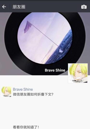 复制朋友圈文字怎么显示全文 复制朋友圈文字怎么显示全文