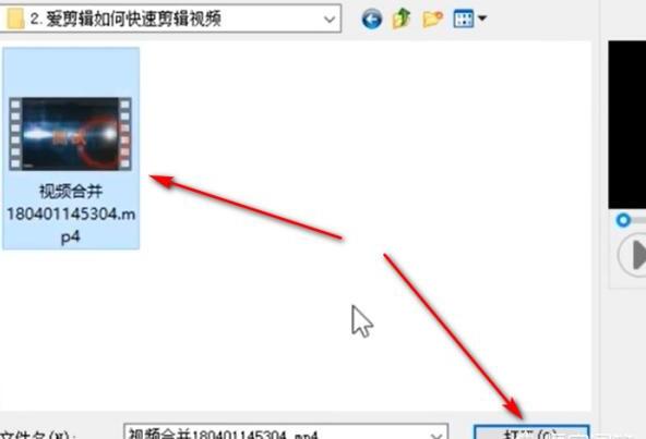 爱剪辑怎么快速剪辑录制视频