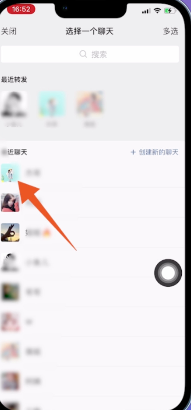 微信闪照的发送方法