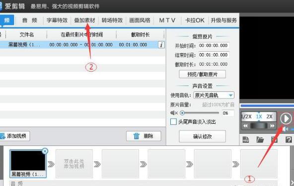 爱剪辑怎么添加照片以及特效 爱剪辑怎么添加照片以及特效