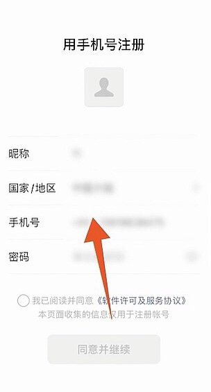 注册第二个微信号方法