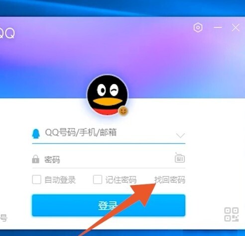 忘了QQ密码怎么办