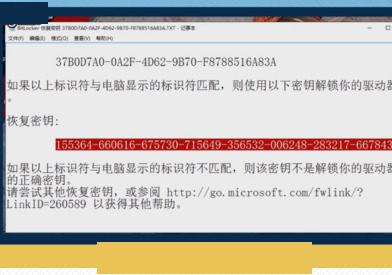 键入bitlocker恢复密钥忘了怎么办