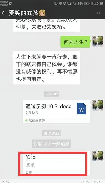 手机视频过长怎么用微信发送给好友 手机视频过长怎么用微信发送给好友