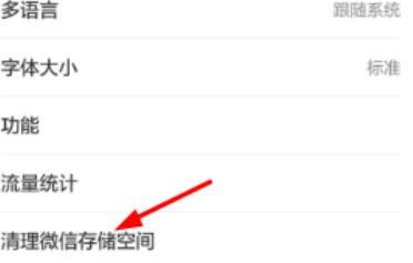 微信怎么一键清除部分好友的聊天记录 微信怎么一键清除部分好友的聊天记录