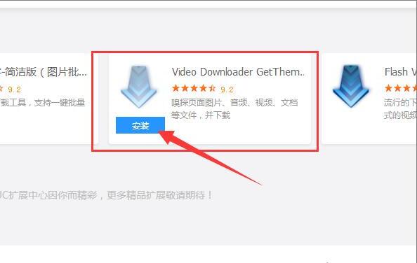 怎么下载UC浏览器网页中的视频 怎么下载UC浏览器网页中的视频
