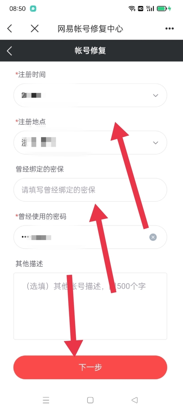 163邮箱密码忘了怎么办