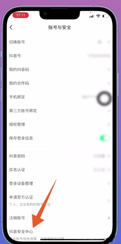 抖音私信被封了怎么申请解封