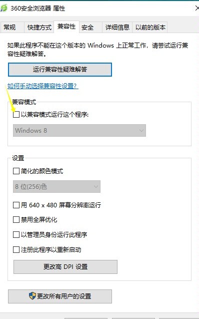 360兼容模式怎么设置