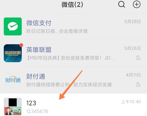 怎么微信艾特所有人