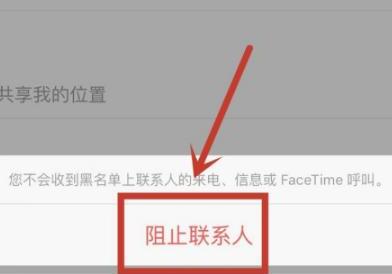 苹果手机怎么设置垃圾短信拦截