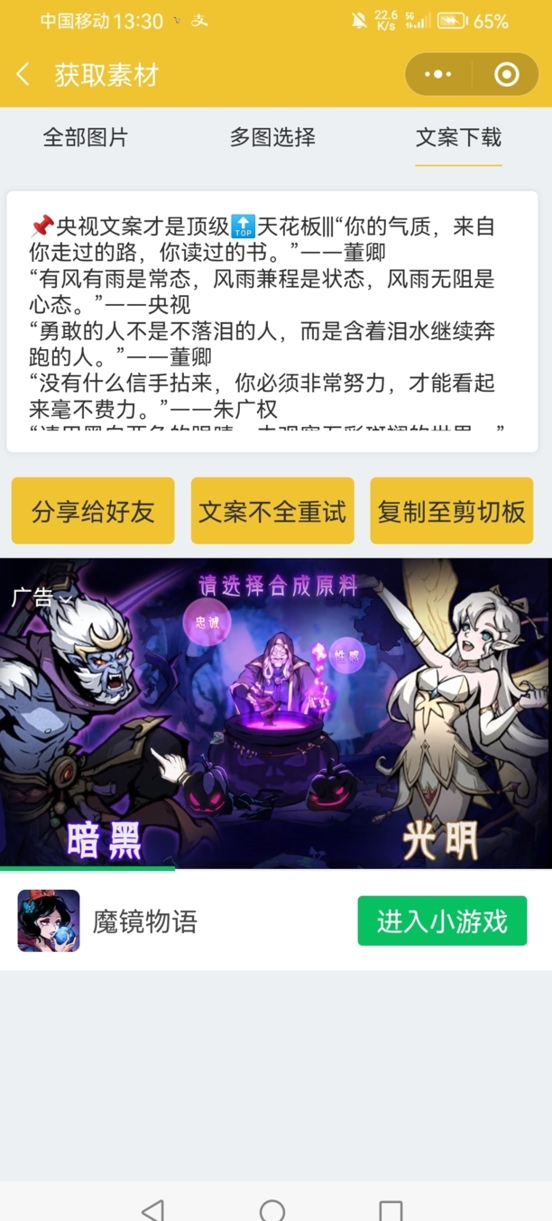小红书文字怎么复制