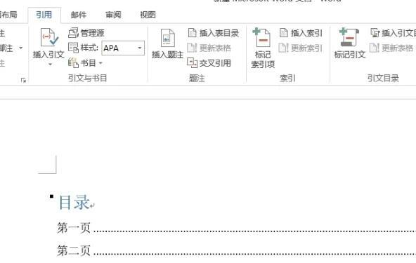 在word目录怎么设为三级