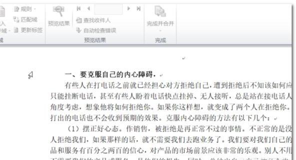 word插入艺术字及设置的方法 word插入艺术字及设置的方法