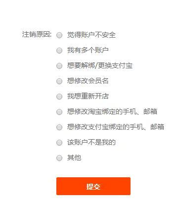 怎么取消淘宝账号卖家号啊 怎么取消淘宝账号卖家号啊