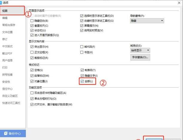 word怎么显示分页符