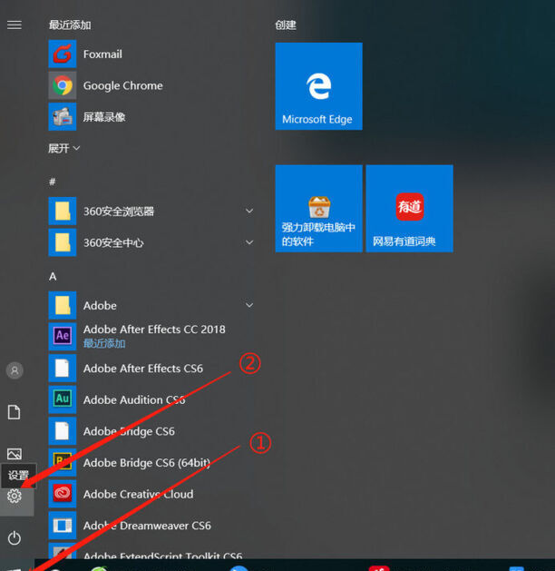 电脑桌面密码锁怎么设置