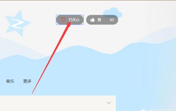 QQ好友特别关心怎么取消 QQ好友特别关心怎么取消