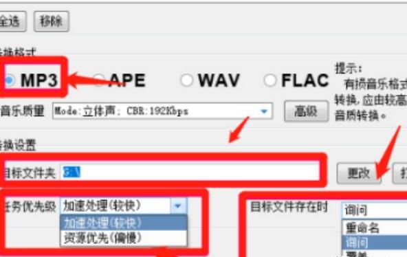 如何将音乐转换成MP3格式 如何将音乐转换成MP3格式