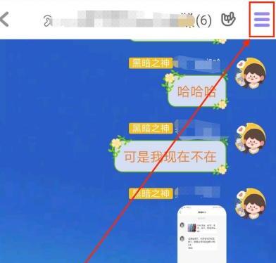 QQ如何设置加群方式 QQ如何设置加群方式