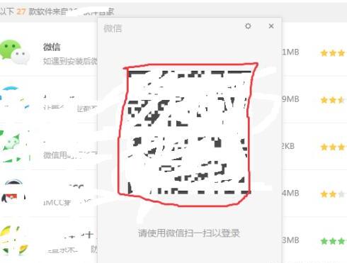 微信电脑版如何下载和安装 微信电脑版如何下载和安装