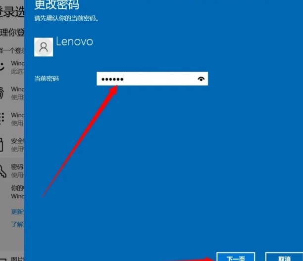 电脑密码如何取消
