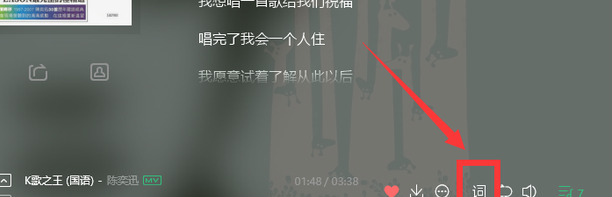 电脑板qq音乐怎么在桌面显示歌词