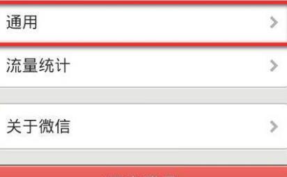 最简单有效的微信聊天记录备份方法 最简单有效的微信聊天记录备份方法
