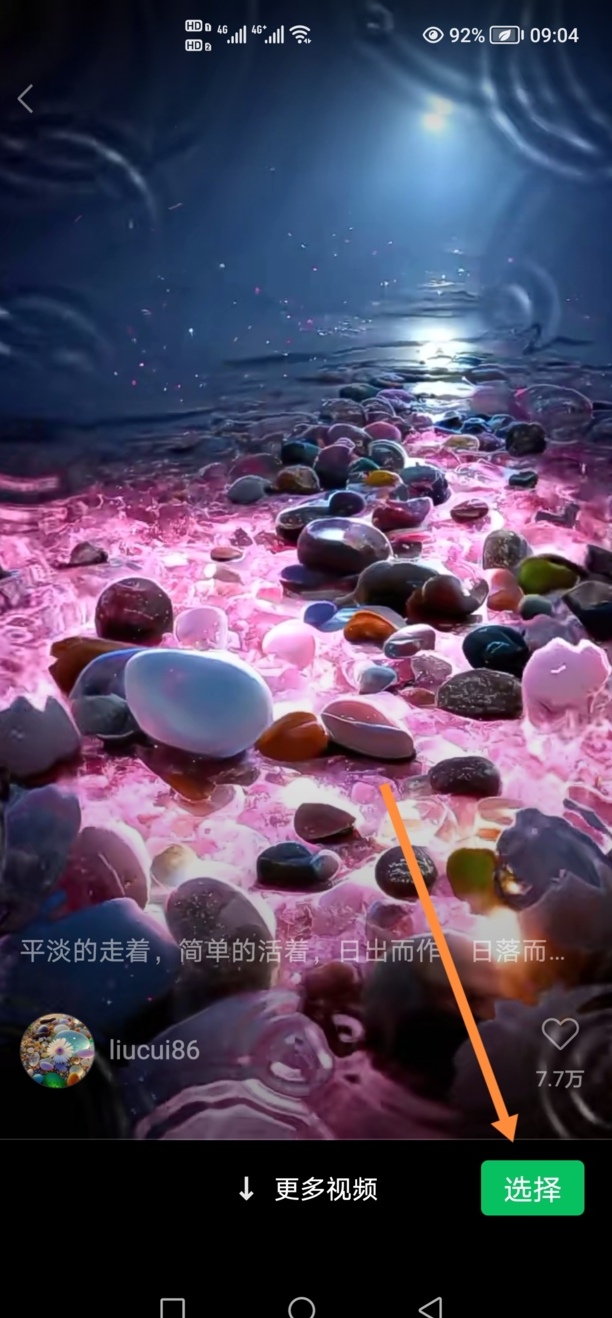 微信封面怎么设置