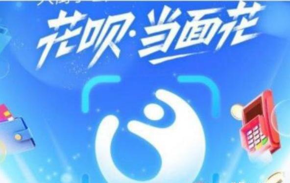 花呗当面花额度包含在花呗额度里面吗