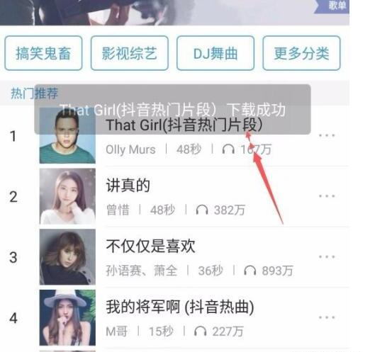 酷狗音乐怎么设置来电铃声