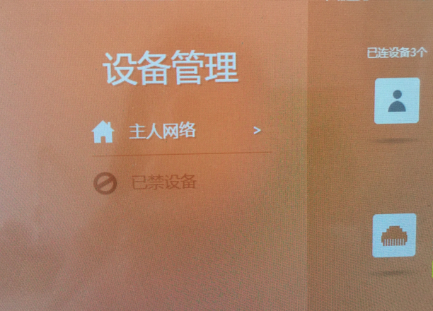 怎么看是否有人蹭网