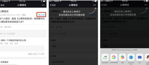 如何在微信企业号使用问卷调查模板 如何在微信企业号使用问卷调查模板