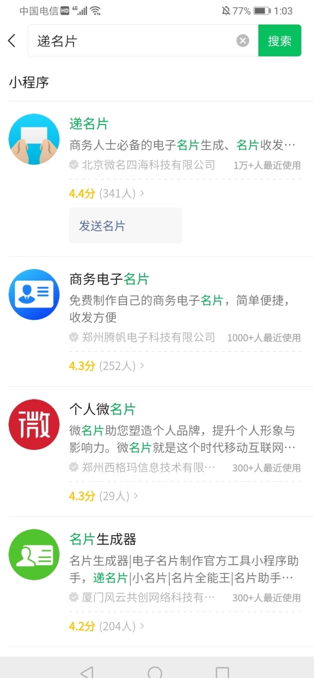 怎么制作电子名片