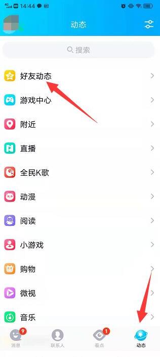 转发说说权限怎么解除