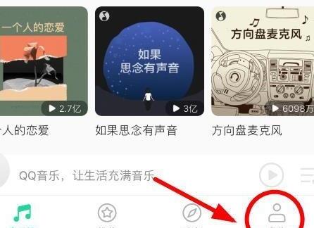 QQ音乐-如何导入本地歌曲 QQ音乐-如何导入本地歌曲