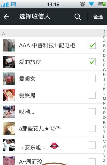 微信如何向多个群里同时发送消息 微信如何向多个群里同时发送消息
