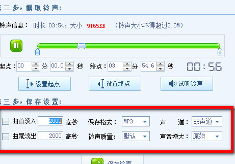 酷狗怎么剪辑合成音乐
