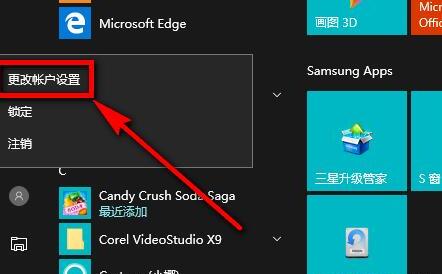 win10怎么切换账户 win10怎么切换账户