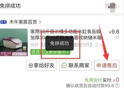 拼多多怎么取消拼单中的订单