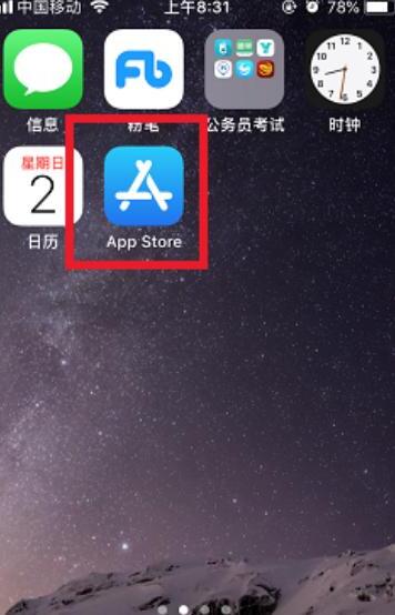 我苹果手机怎么下载抖音短视频