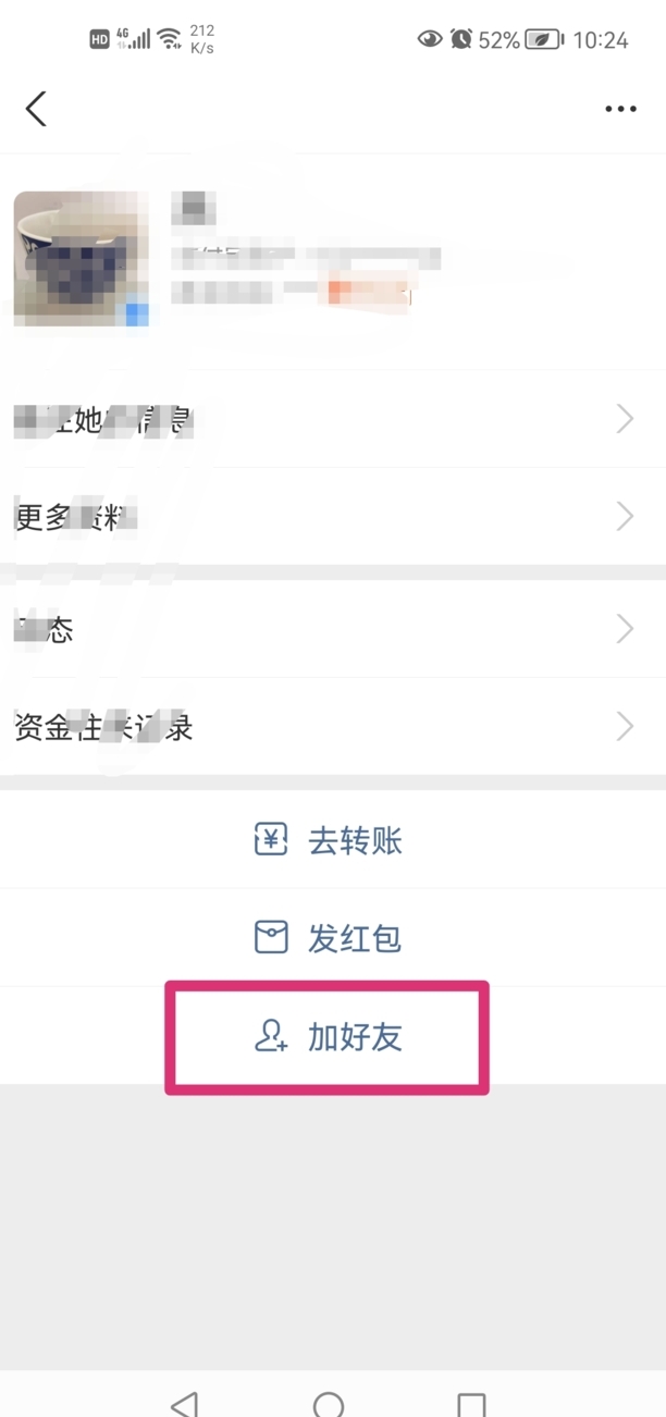 如何给支付宝添加好友