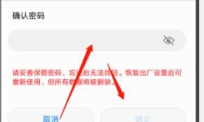 怎样修改手机密码 怎样修改手机密码