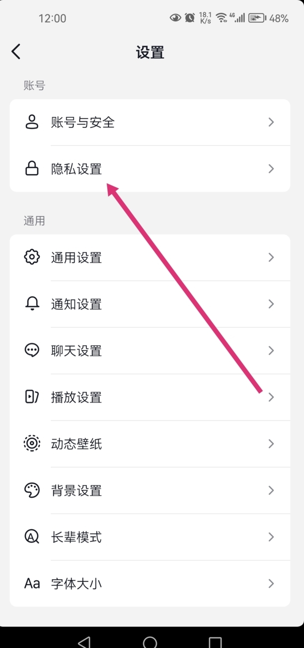 抖音怎么让别人看不到自己的位置