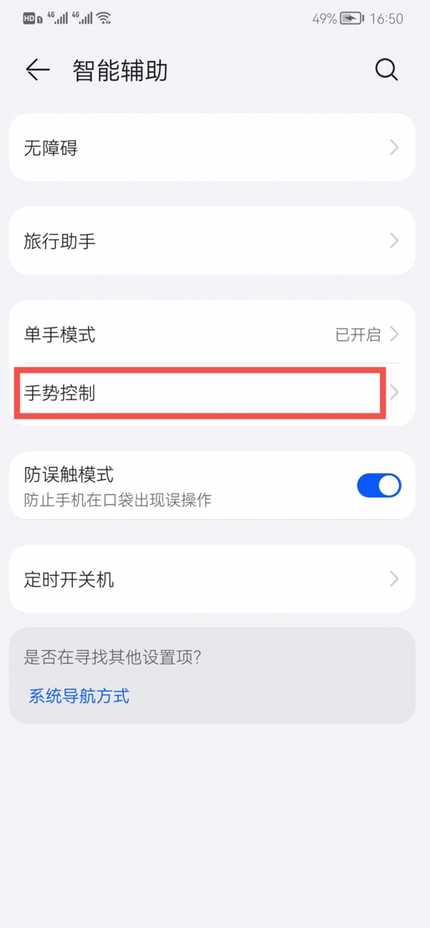 手指截屏怎么操作