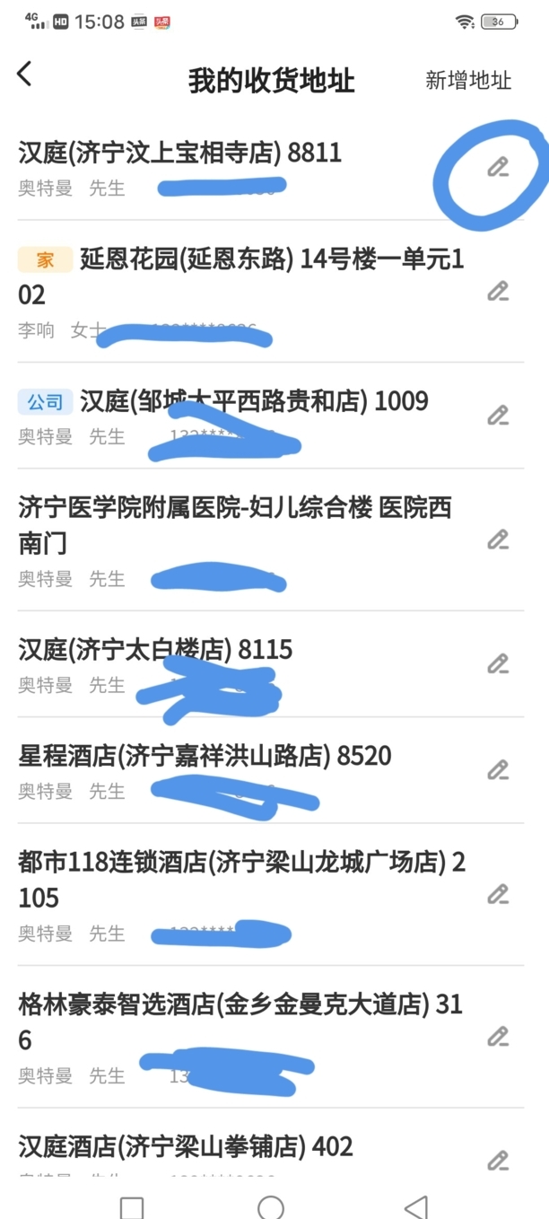 美团历史地址怎么删除
