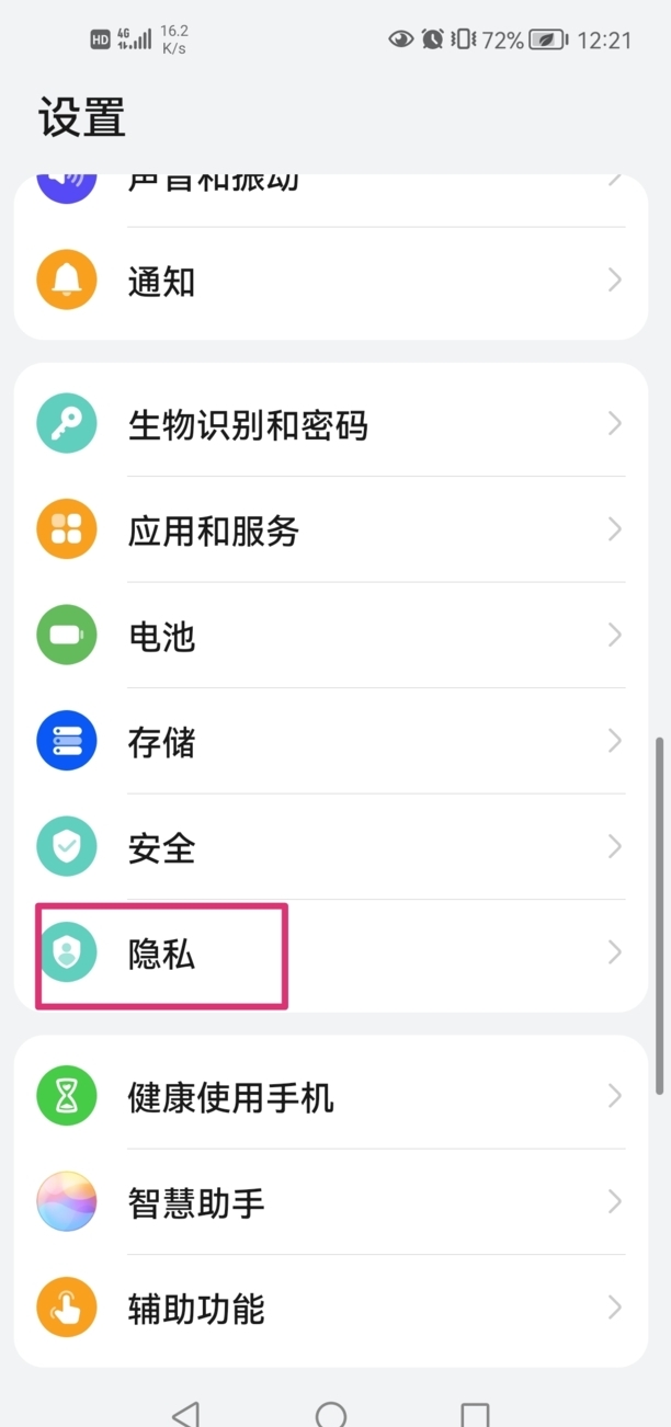 相机权限已禁止怎么开启相机权限
