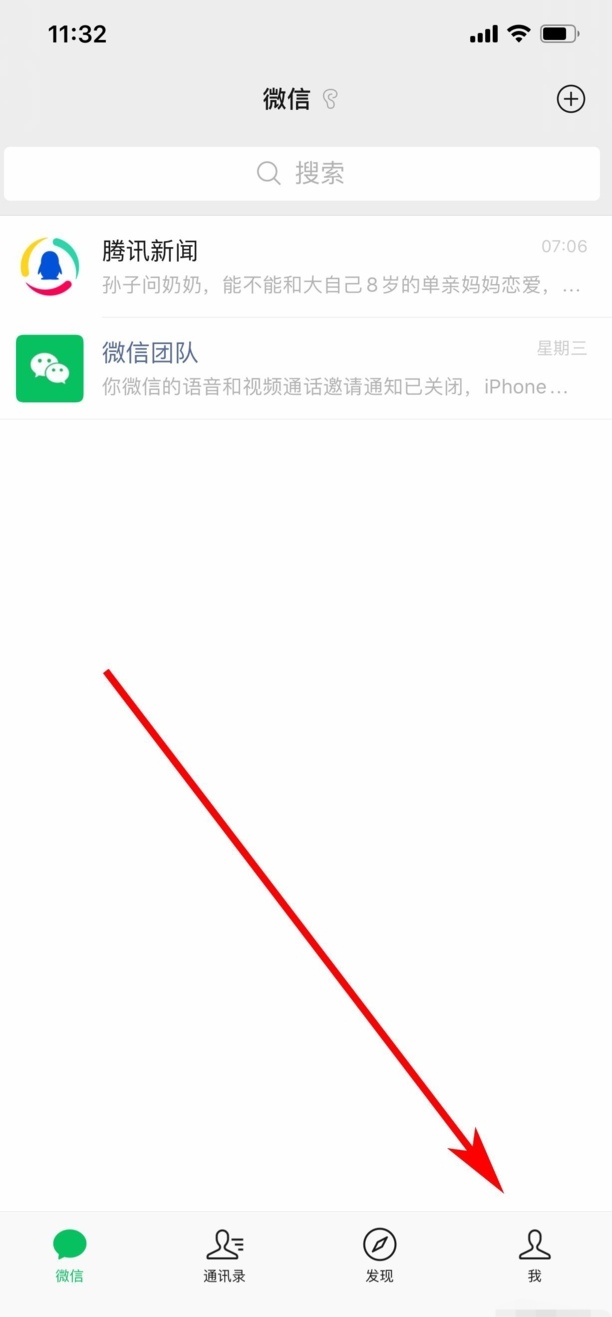 微信支付人脸识别怎么设置