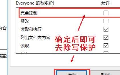 u盘被保护了怎么解除