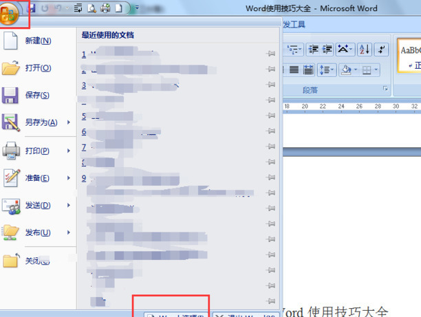 怎么去掉word表格里的回车符号